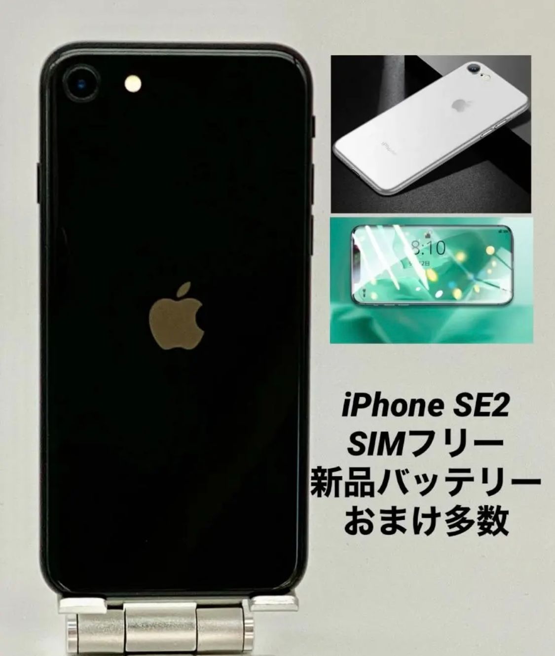 iPhone SE 第2世代 128GB ブラック/シムフリー/新品バッテリー100%/新品おまけ多数 SE2-174 - メルカリ