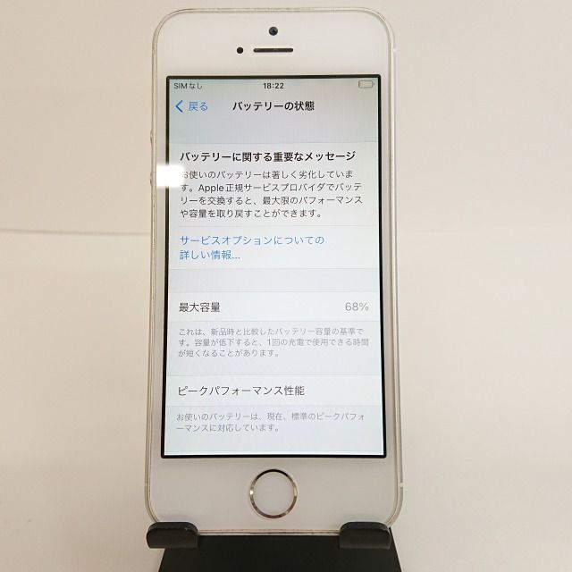 iPhoneSE 64GB docomo シルバー 送料無料 本体 c04302 - メルカリ