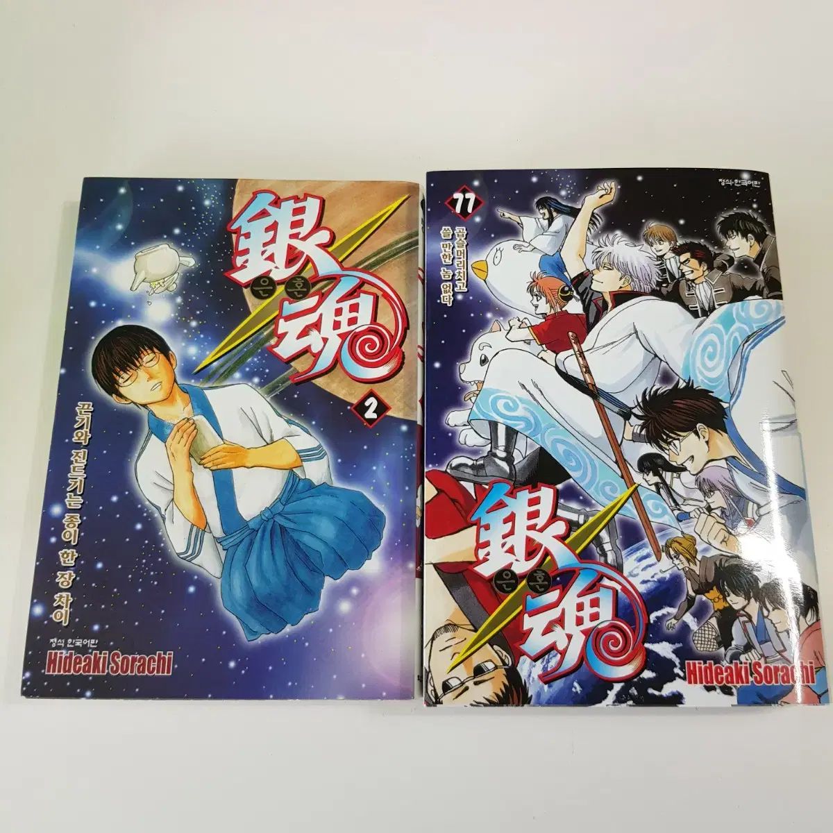 銀魂 まとめ売り まとめ売り 銀魂 漫画 2 67 巻 - メルカリ