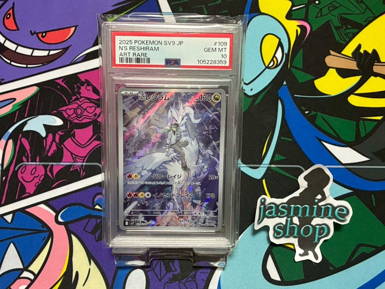 PSA10】NのレシラムAR バトルパートナーズ 109/100 ① - メルカリ