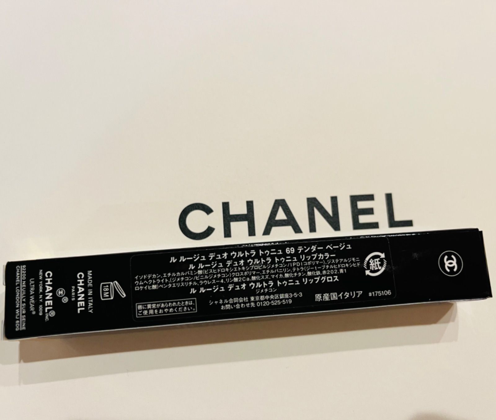 大人気　完売品　新品未開封　Chanelシャネル ル ルージュデュオ ウルトラ トゥニュー 69