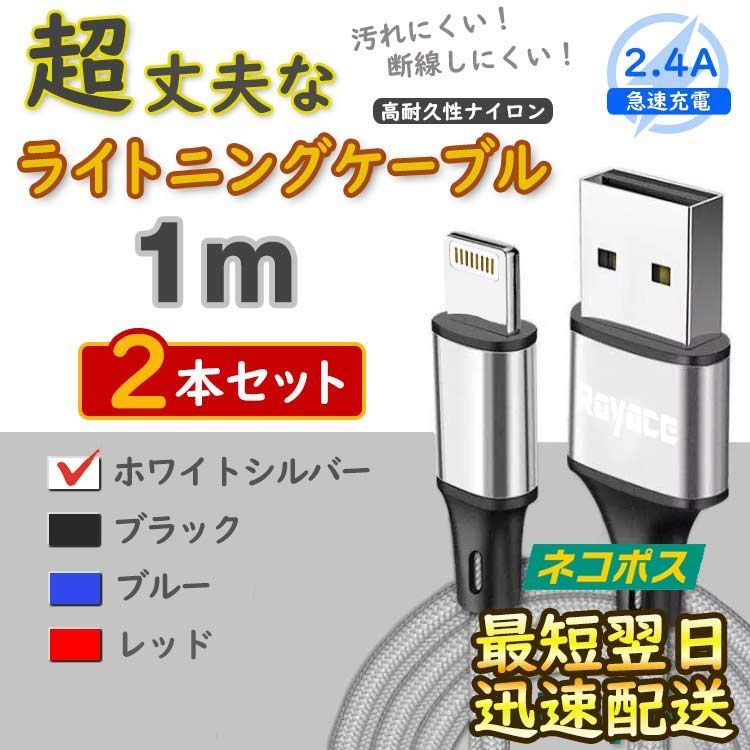 2本 銀 ライトニングケーブル 充電器 純正品同等 iPhone <X2> - メルカリ