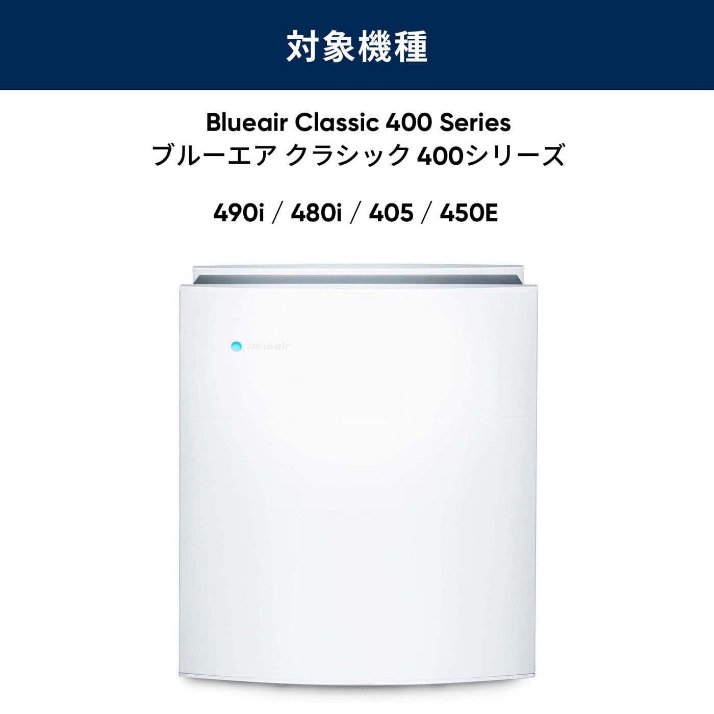 在庫処分】【純正品】ブルーエア 交換用ダストフィルター Classic 400シリーズ(490i / 480i / 405 / 450E) 空気清浄機  F400PA - メルカリ