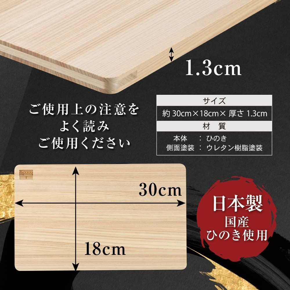 ふるさと納税 奈良県 高取町 食器洗い乾燥機対応ひのきまな板36cm