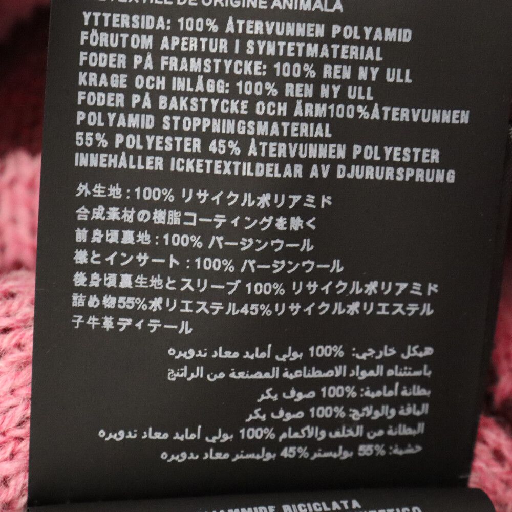 PRADA (プラダ) 21AW RE-NYLON リナイロン ニット切り替え PRADA (プラダ) 21AW RE-NYLON リナイロン ニット切り替え