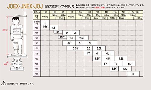 九桜 柔道 IJF・全日本柔道連盟認定柔道衣(新規格) レギュラーサイズ