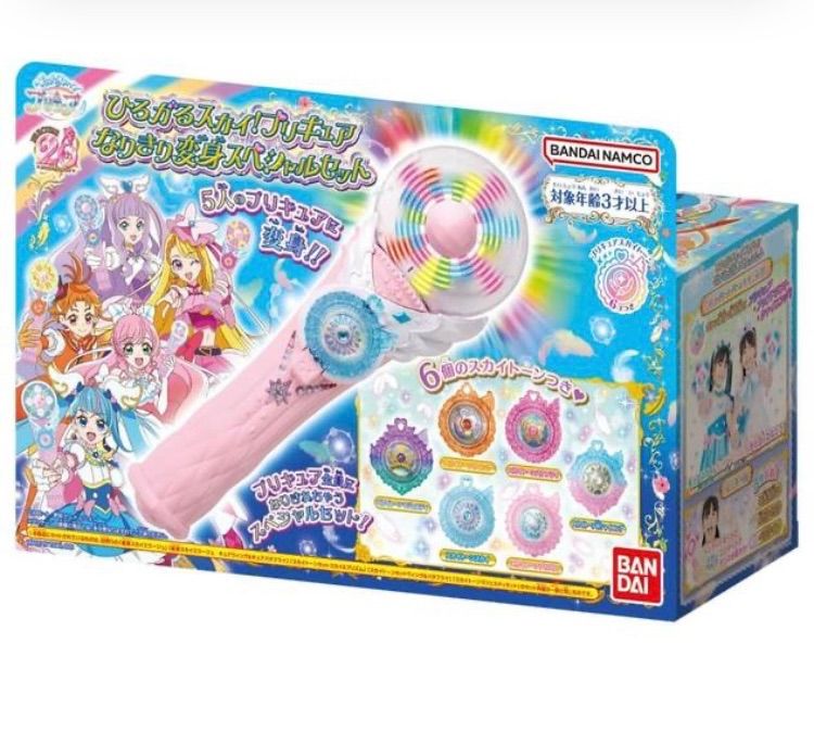 ひろがるスカイ！プリキュア なりきり変身スペシャルセット【新品未 