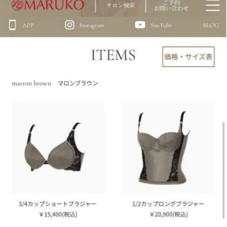 MARUKO 補正下着　プレアンデ　55%OFF