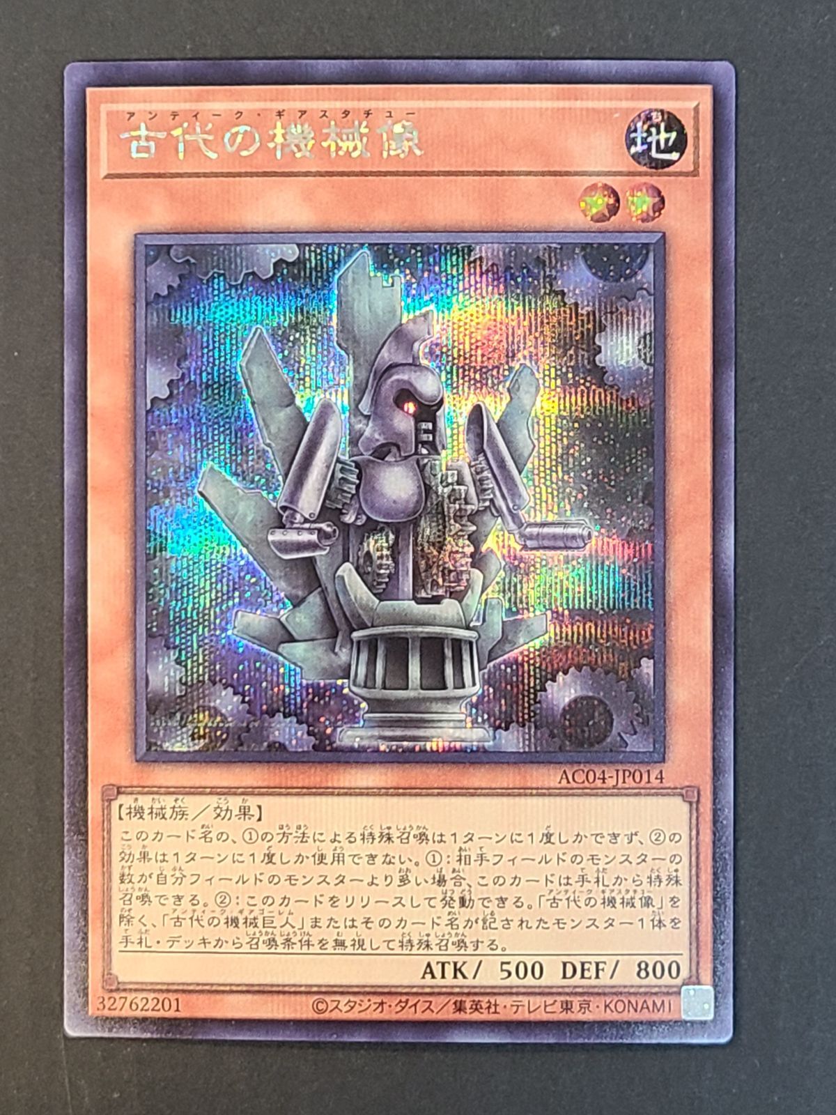 初期遊戯王コレクター専用 Amazon.co.jp: 【 遊戯王】 先史遺産カブレラの投石機 ノーマル