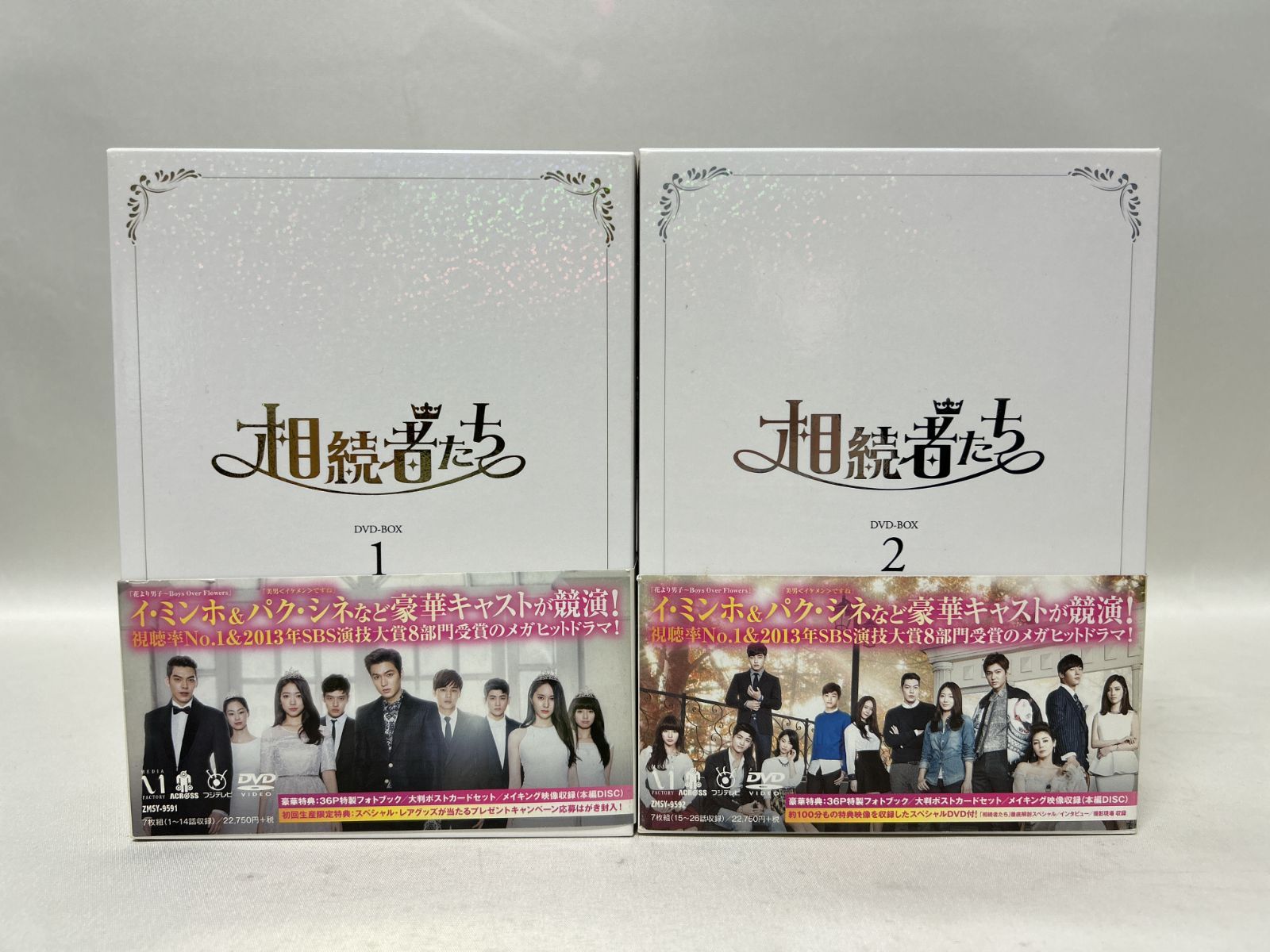 浜館15-1133】 相続者たち DVD-BOX 1・2 セット イ・ミンホ、パク