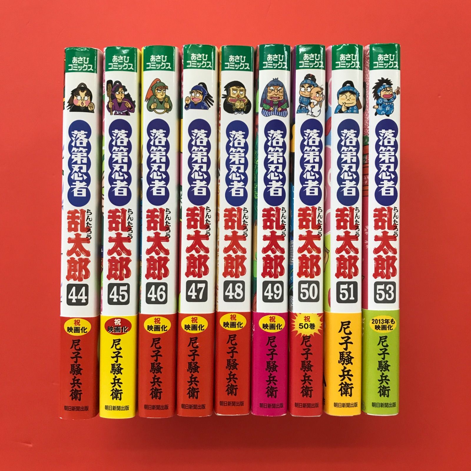 落第忍者乱太郎　20冊セット 落第忍者乱太郎 20 | 尼子騒兵衛 |本 | 通販 | Amazon