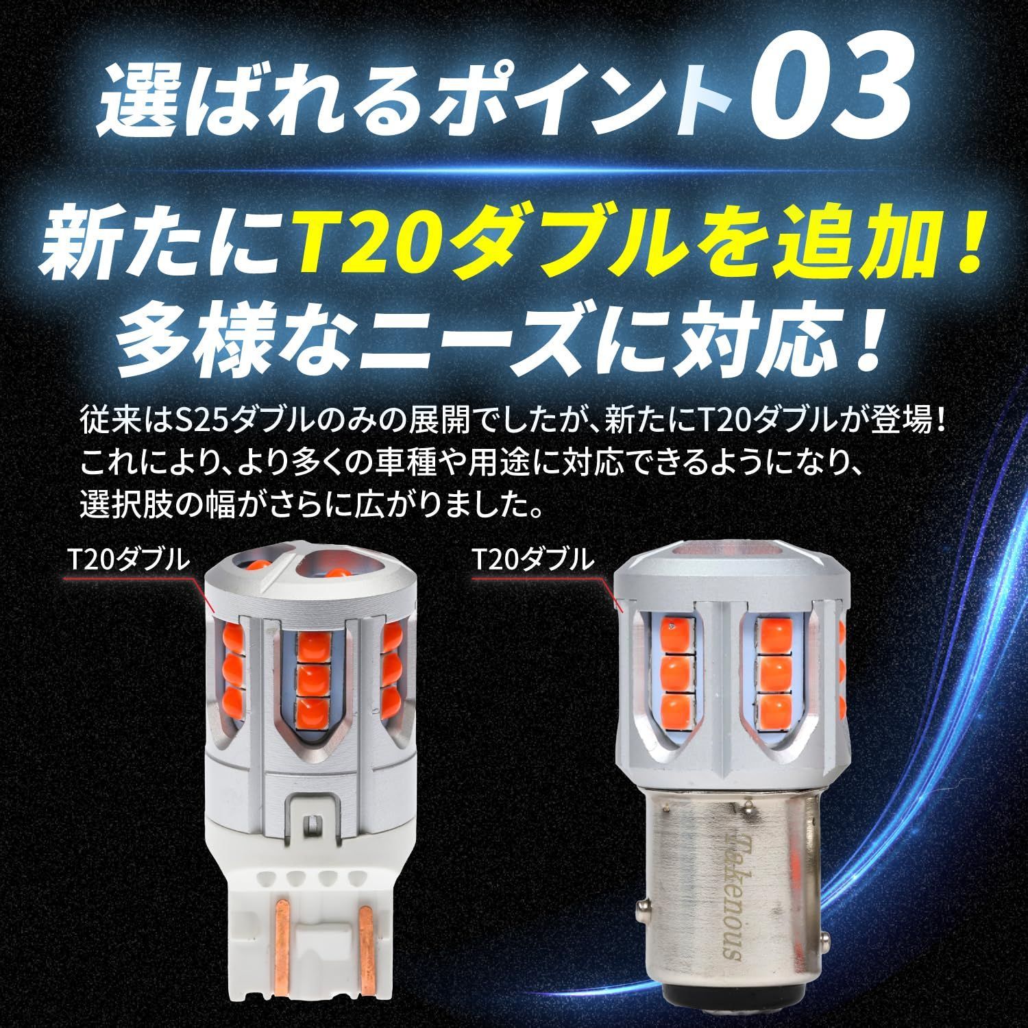 数量限定】クルクルテール レッド ダブル 12v LED 24v S25 180度段違い 