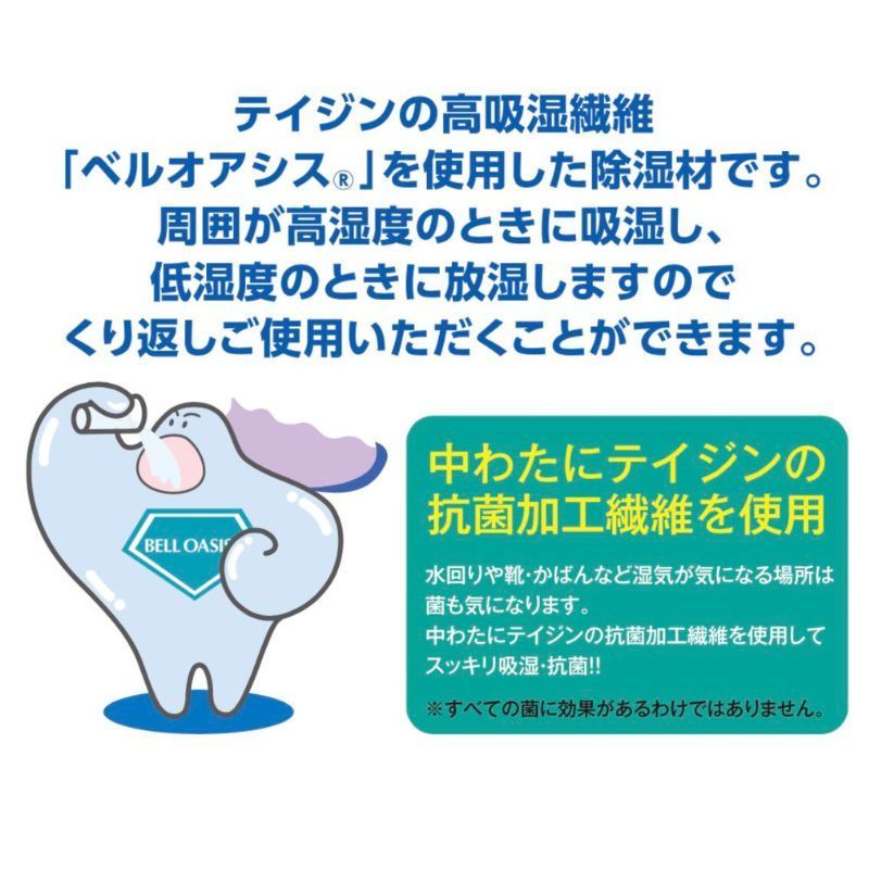 除湿