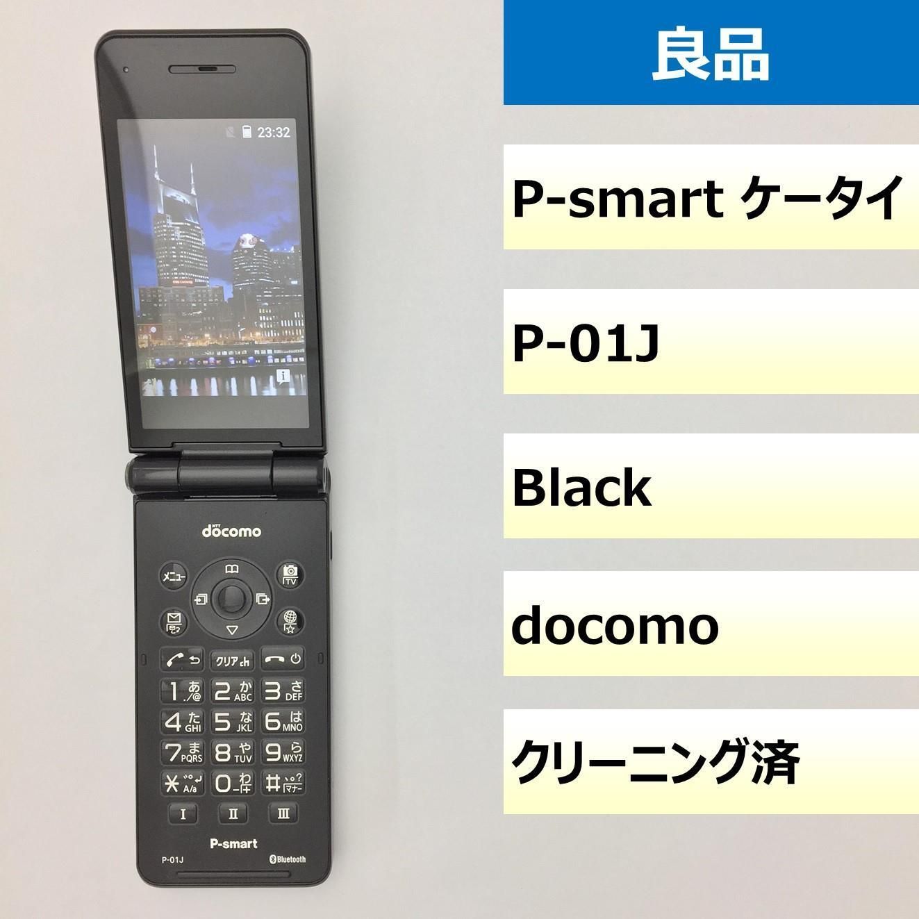 m*様 P-smart P-01J ブラック 本体と付属品 Amazon | パナソニック(Panasonic) P-smart ケータイ P-01J