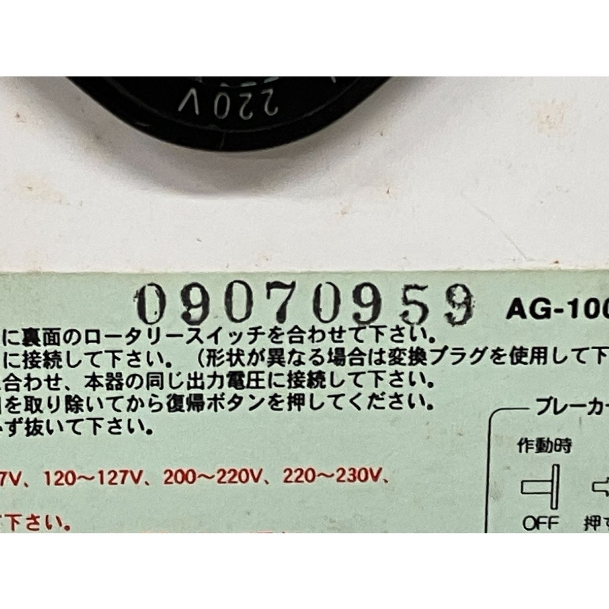 TRANS AG-1000D