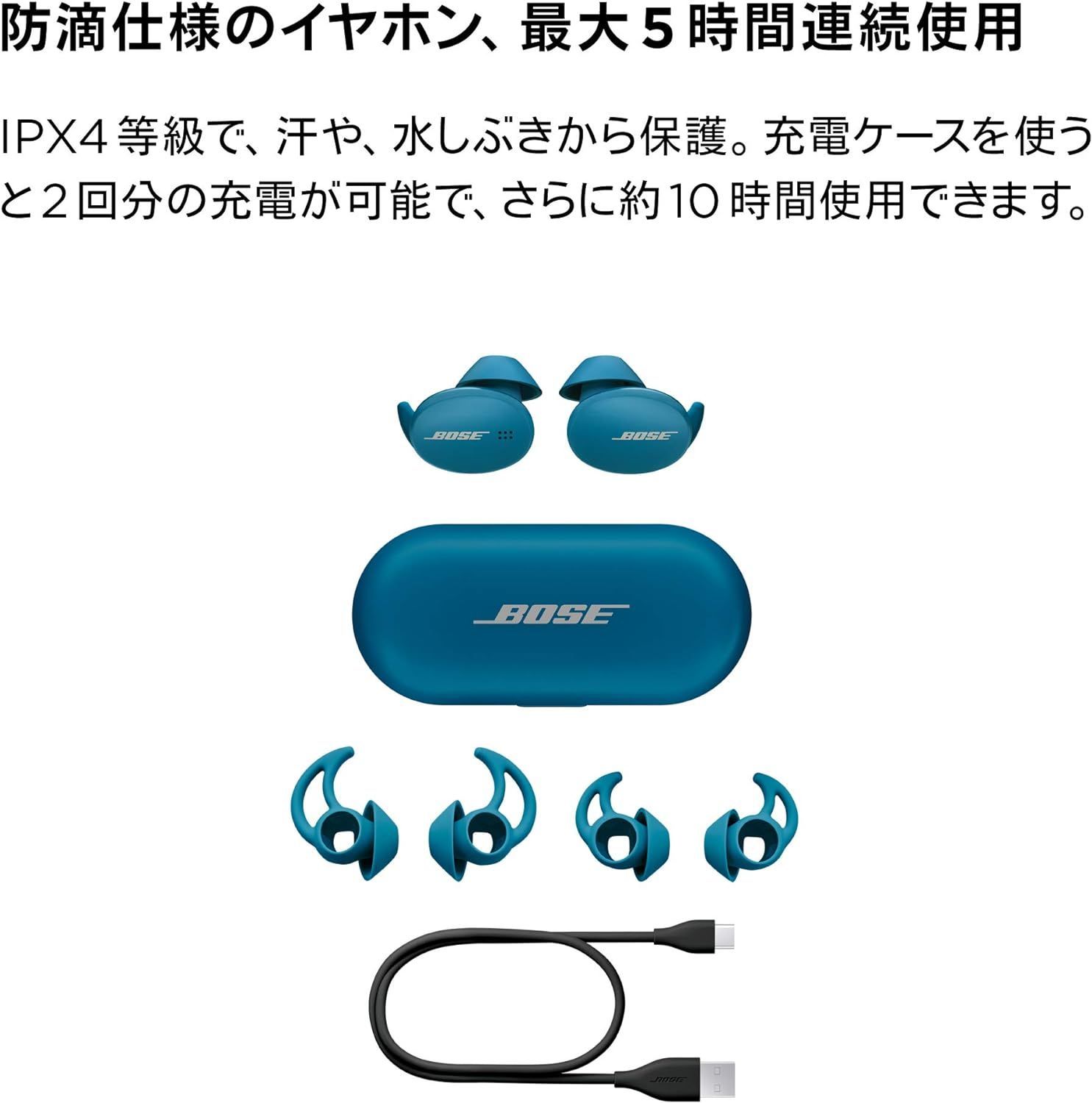 新品保証☆ Bose Sport Earbuds BLU バルティックブルー 完全