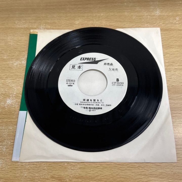 寺尾聰　LP レコード　3枚セット　見本盤　和モノ シティポップ　山下達郎 寺尾聰 LP レコード 3枚セット 見本盤 和モノ シティポップ 山下
