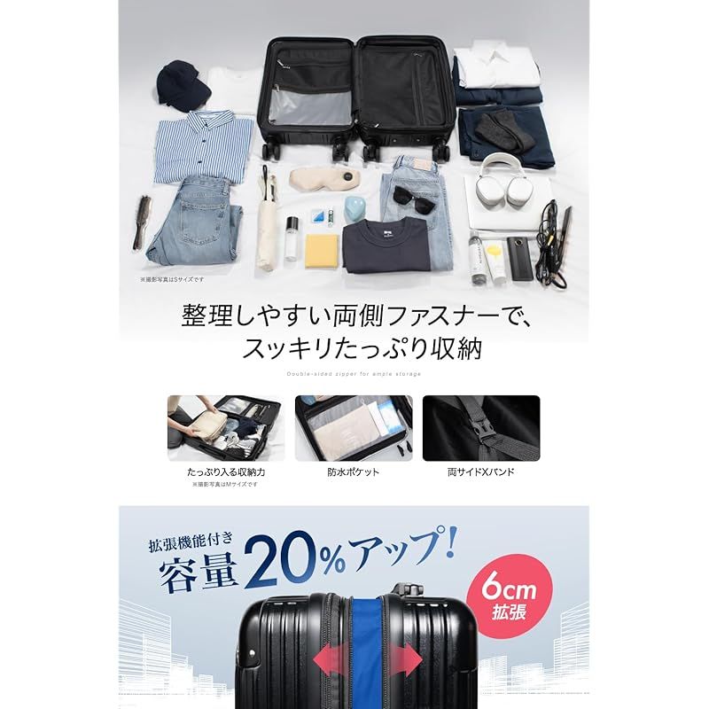 機内持ち込み 拡張機能付き