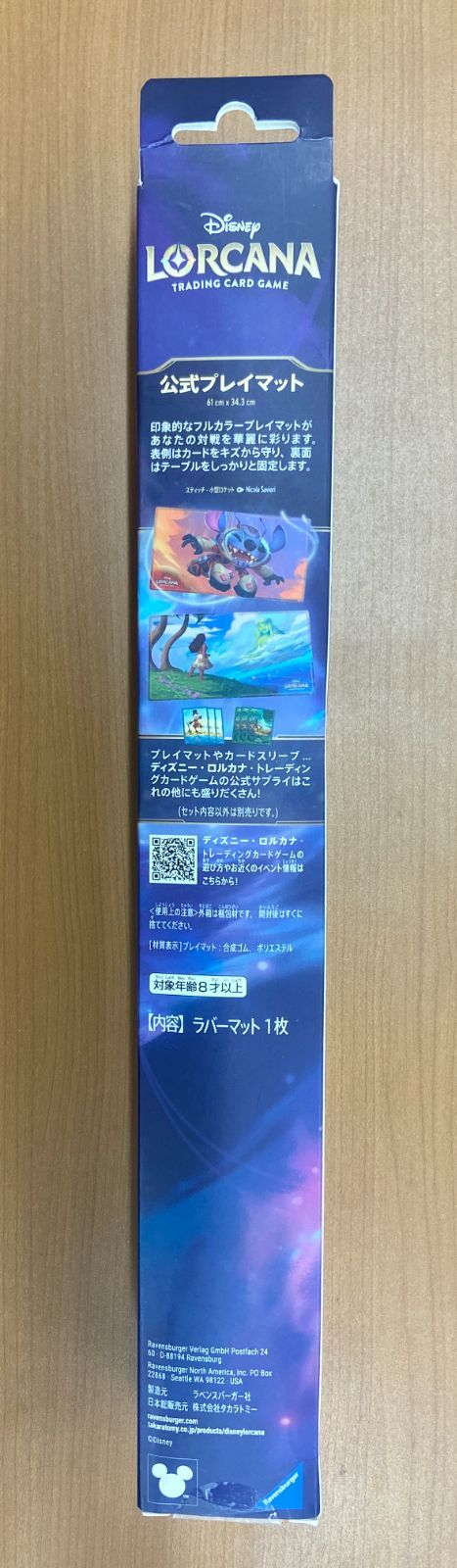 ロルカナ 公式プレイマット スティッチ 小型ロケット ディズニー