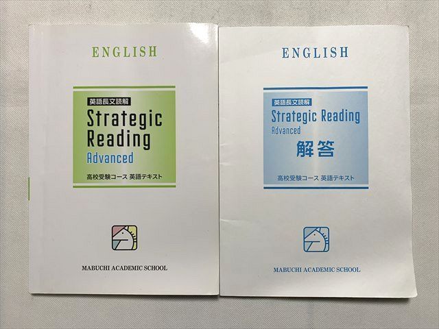 大学入試 ぐんぐん読める英語長文〔ADVANCED〕 - 参考書