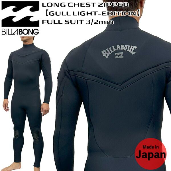 Billabong 3×2mm ウェットスーツ ビラボン フルスーツ