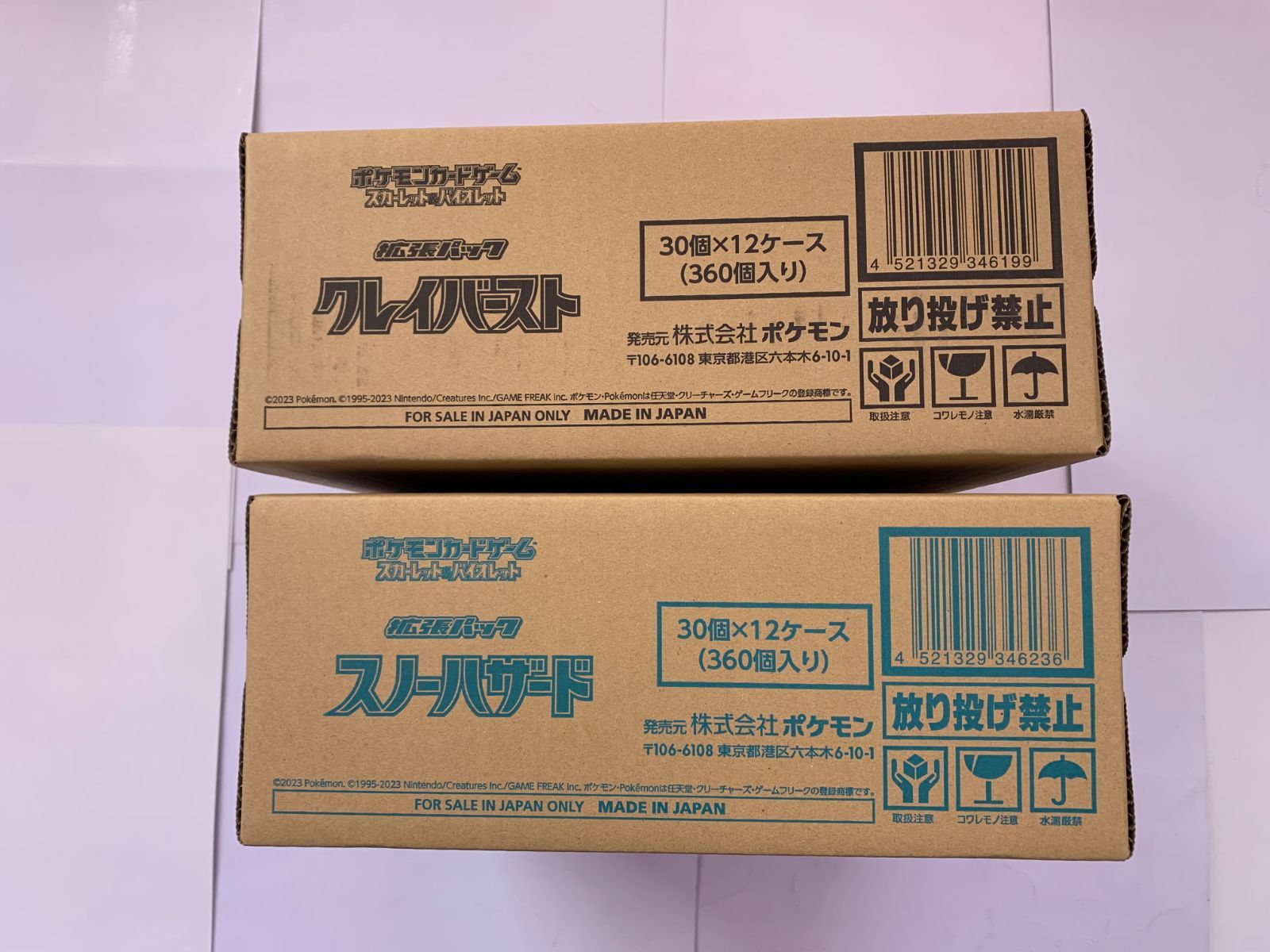 上等な ポケモンカード クレイバースト スノーハザード BOX box