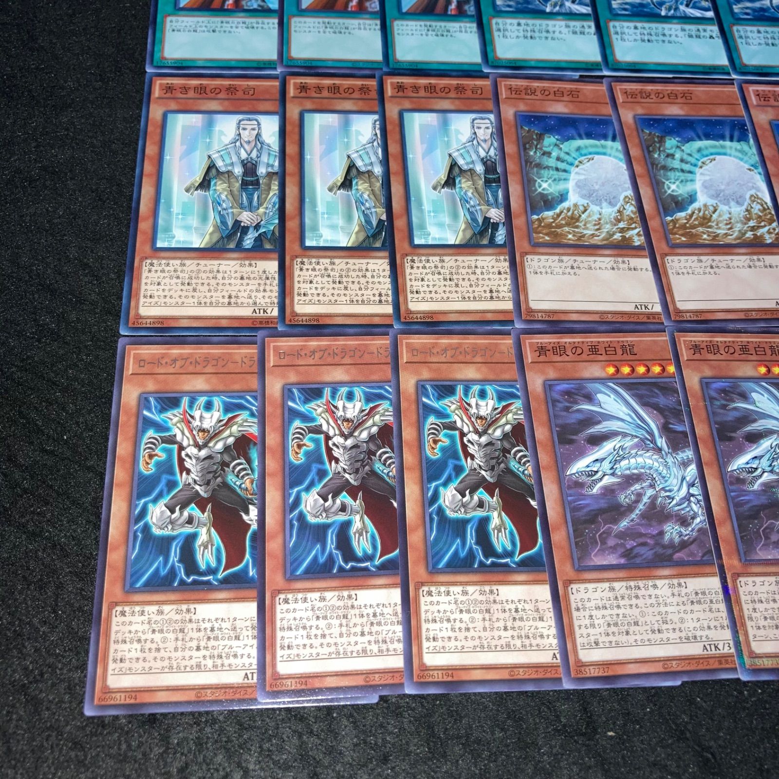 遊戯王 No.726 青眼の亜白龍 ロードオブドラゴンードラゴンの