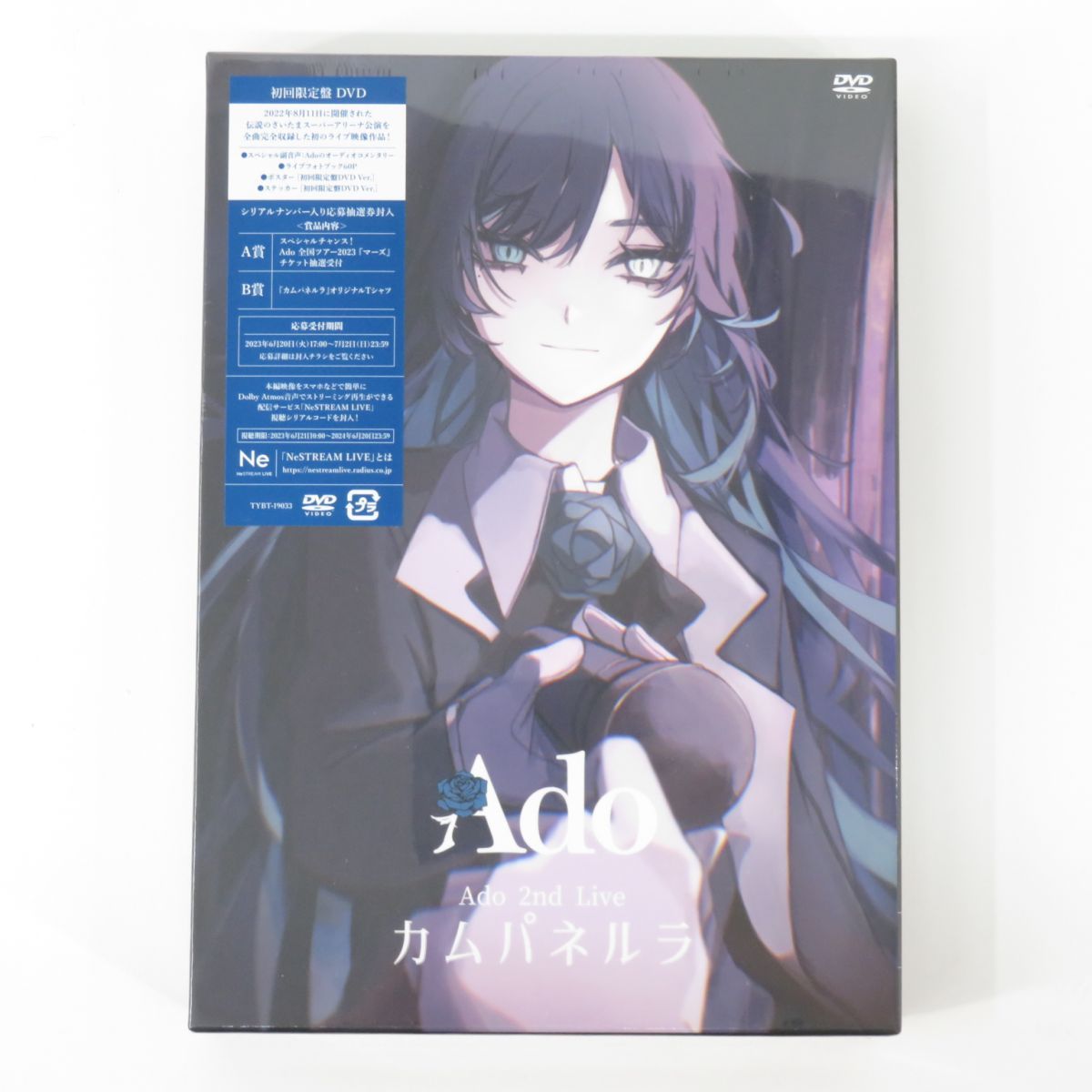 未開封】DVD+フォトブック Ado カムパネルラ 初回限定盤 - メルカリ