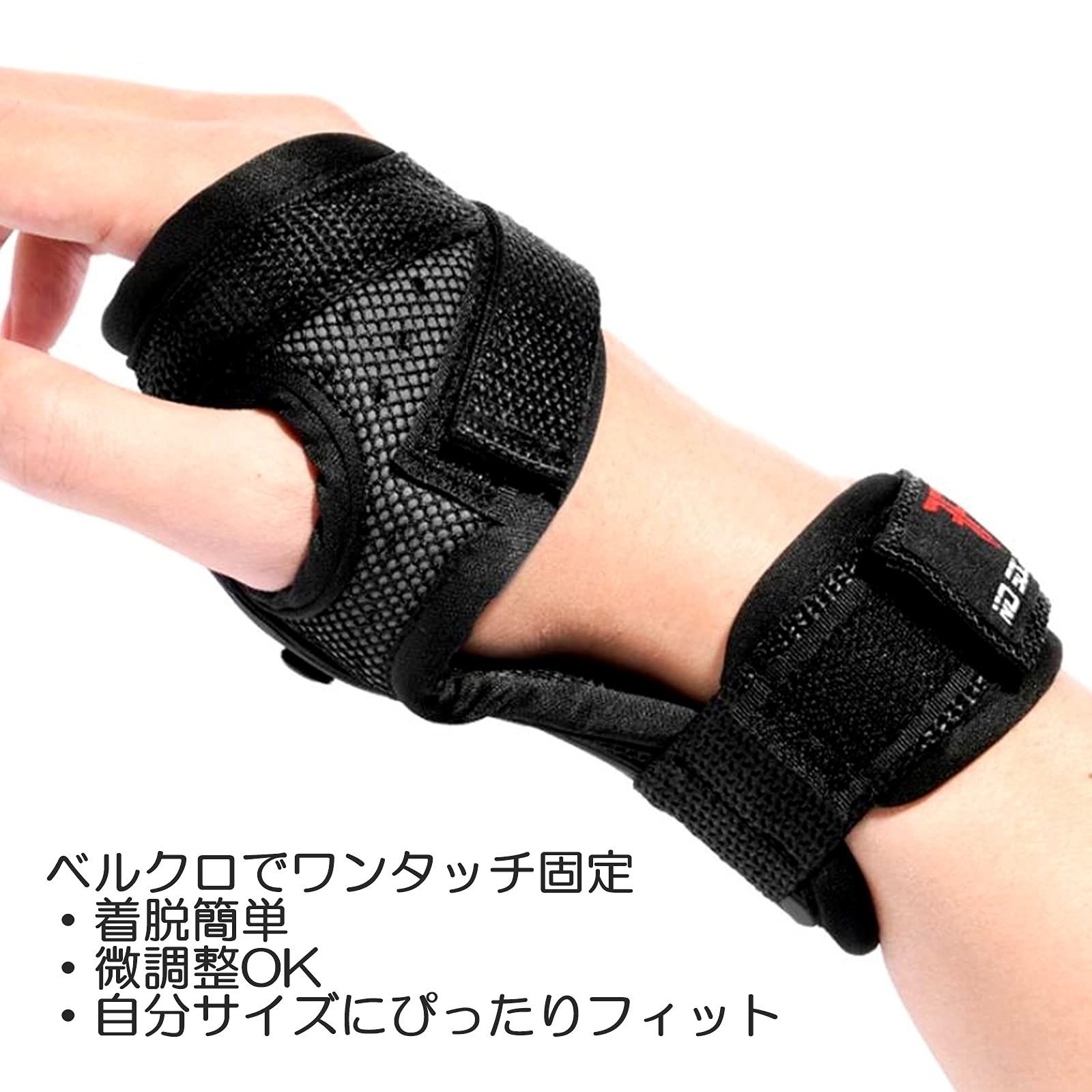 手首用 プロテクター