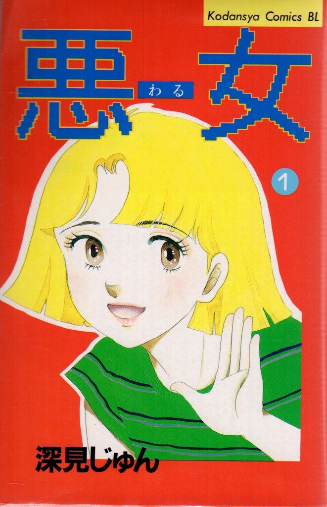 現代日本文学大系〈16〉正宗白鳥集 (1969年) 現代日本文学大系〈16〉正宗白鳥集 (1969年) 現代日本文学 現代日本