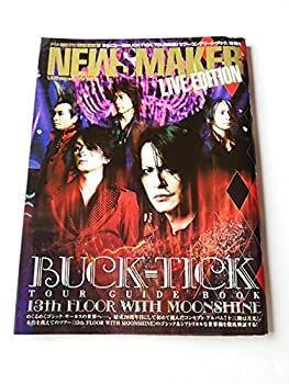 中古】 BuckーTick tour guide book 13th floor with moonshine