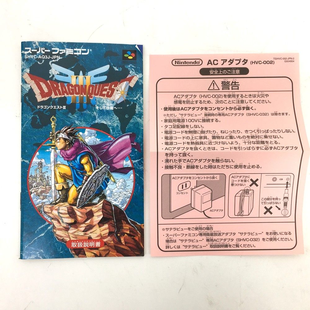 MS 齧っ JJ ドラゴンクエストIII Vジャンプ KD NC