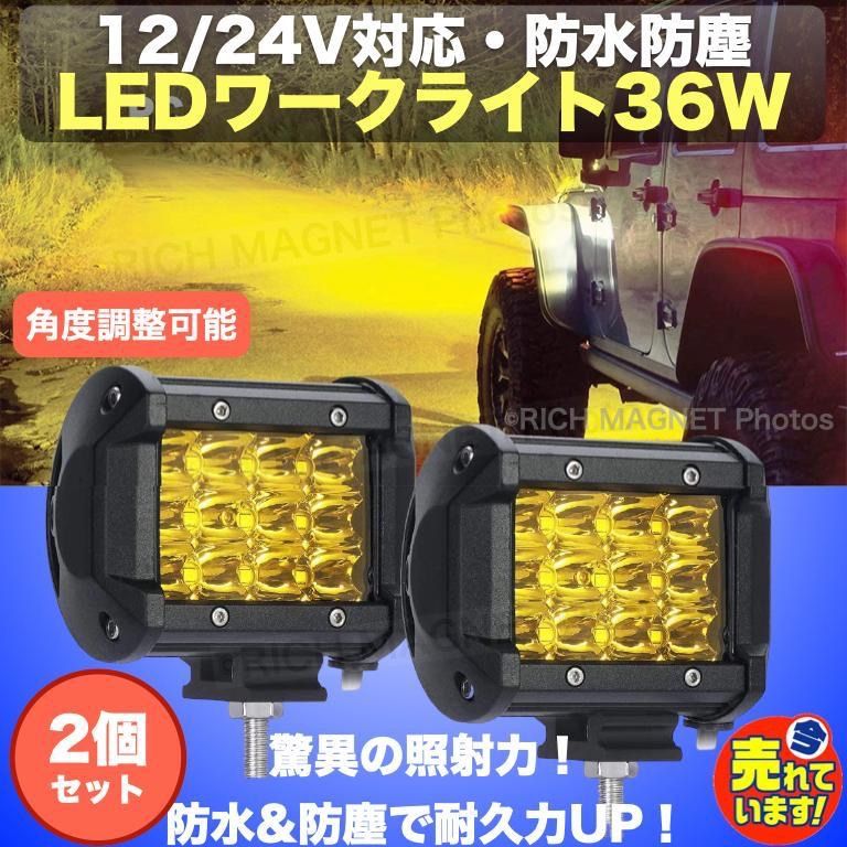 前照灯 車幅灯 3.5インチ オートバイ バイク ATV SUV イエロー 2個 12V/24V兼用 12000LM MTSD35W 35W LED  ワークライト 作業灯 - パーツ