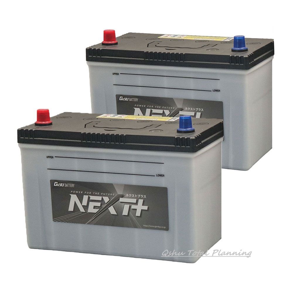 G-Yu ジーアンドユー バッテリー NST-125D31R な２個セット NEXTプラス シリーズ 充電制御車対応