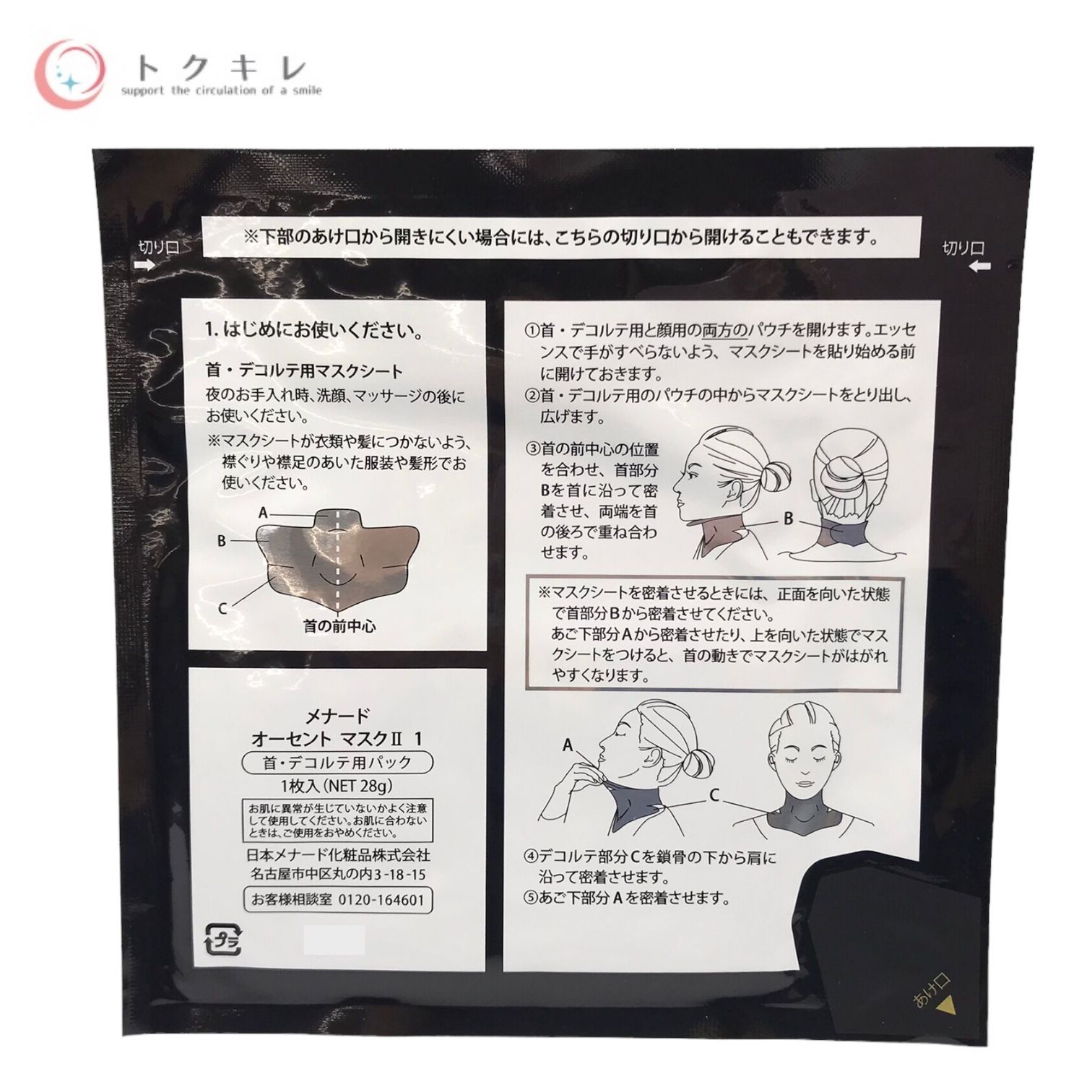 メナード【オーセントマスク２箱 & クリーム３セット】 メナード【オーセントマスク2箱 & クリーム3セット】