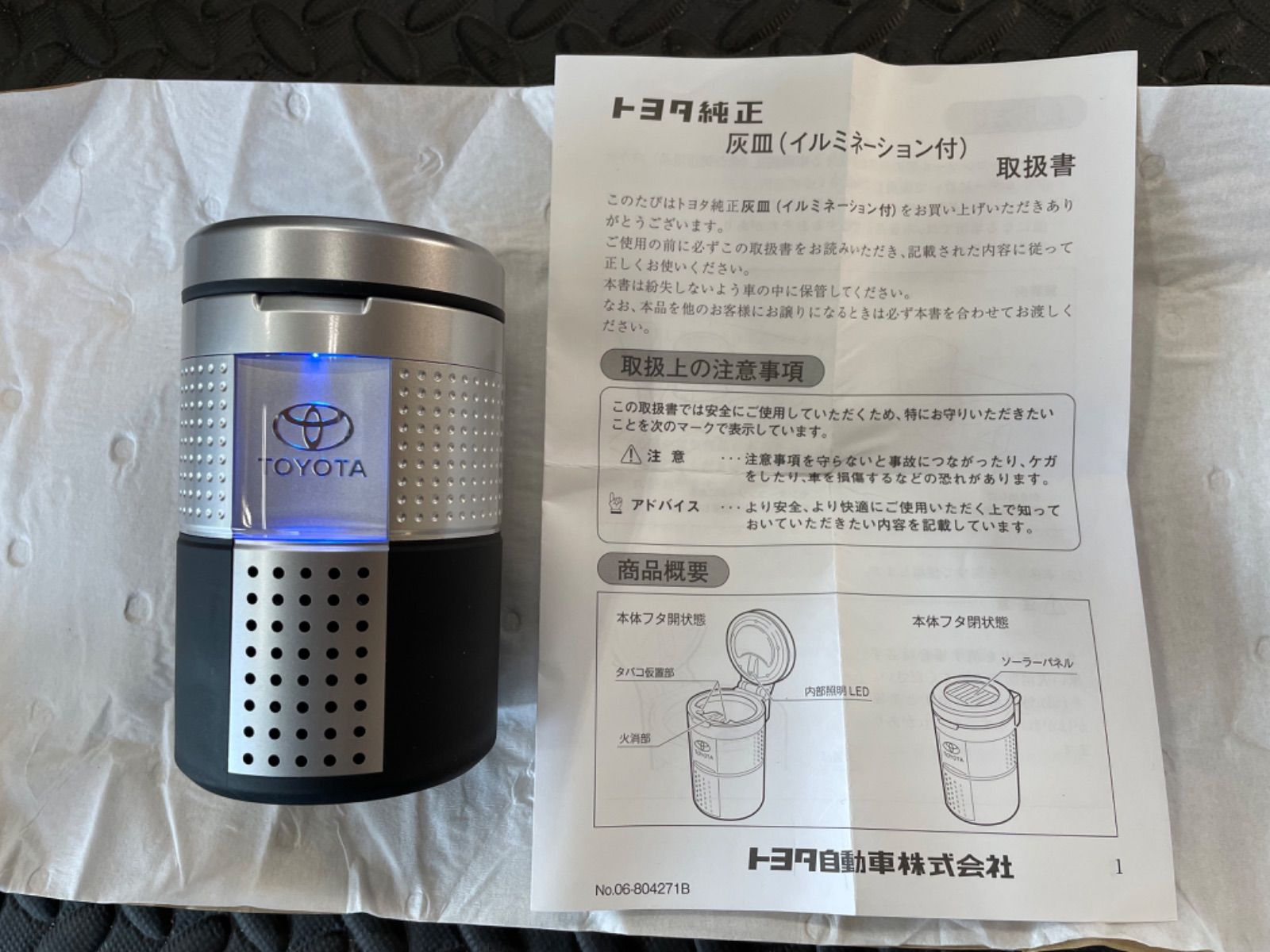 人気メーカー・ブランド 送料込み 電池 灰皿 イルミネーション付き LED トヨタ純正 新品 アクセサリー