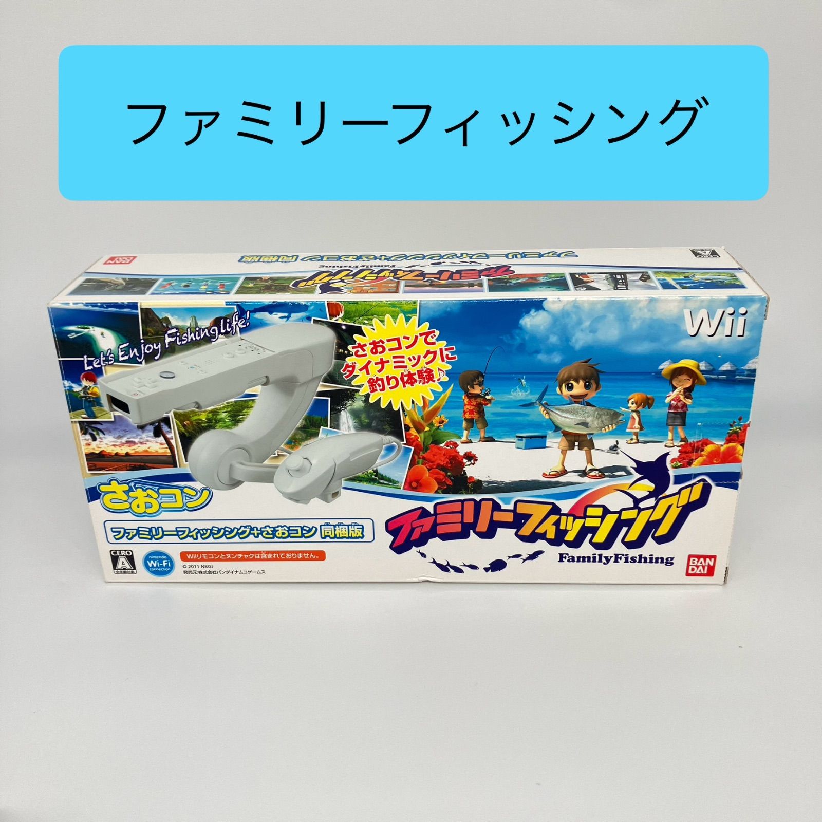動作品：Wii ファミリーフィッシング さおコン 同梱版 - メルカリ