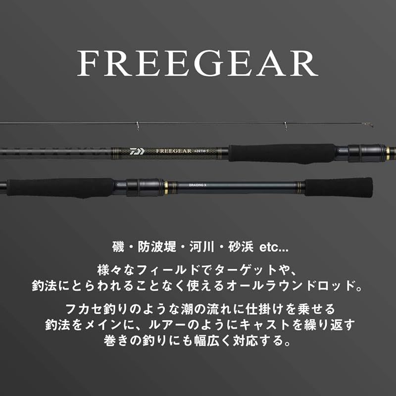 380TXH-S 釣り竿