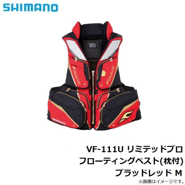 シマノ(SHIMANO) リミテッドプロ フローティングベスト(枕付) ブラッドレッド 2XL VF-111U | シマノ(SHIMANO) リミテッドプロ フローティングベスト 枕付