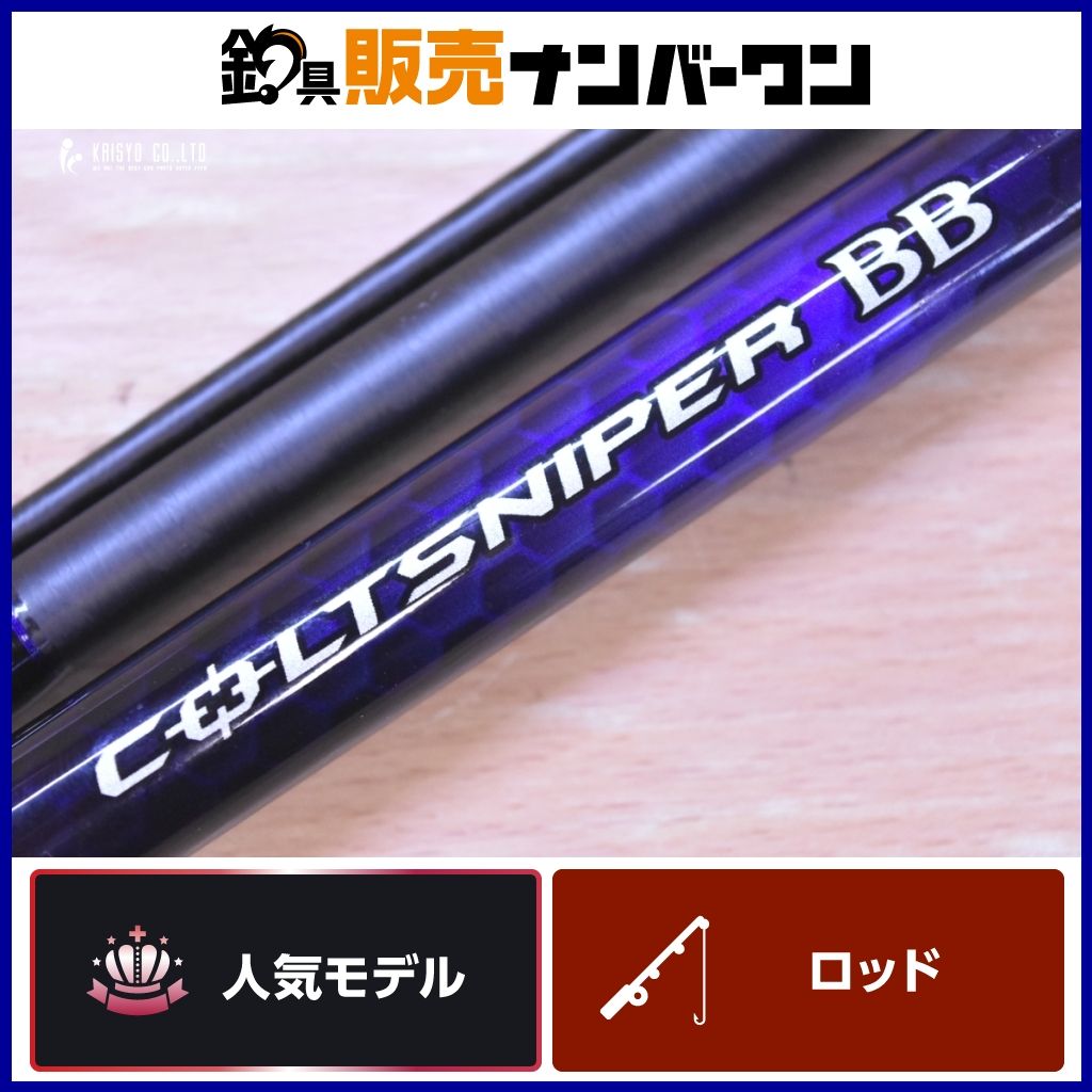シマノ ショアジギングロッド コルトスナイパー BB 振出 100MH-T 22年追加モデル SHIMANO シマノ コルトスナイパーBB S100MH ショアジギロッド シマノ
