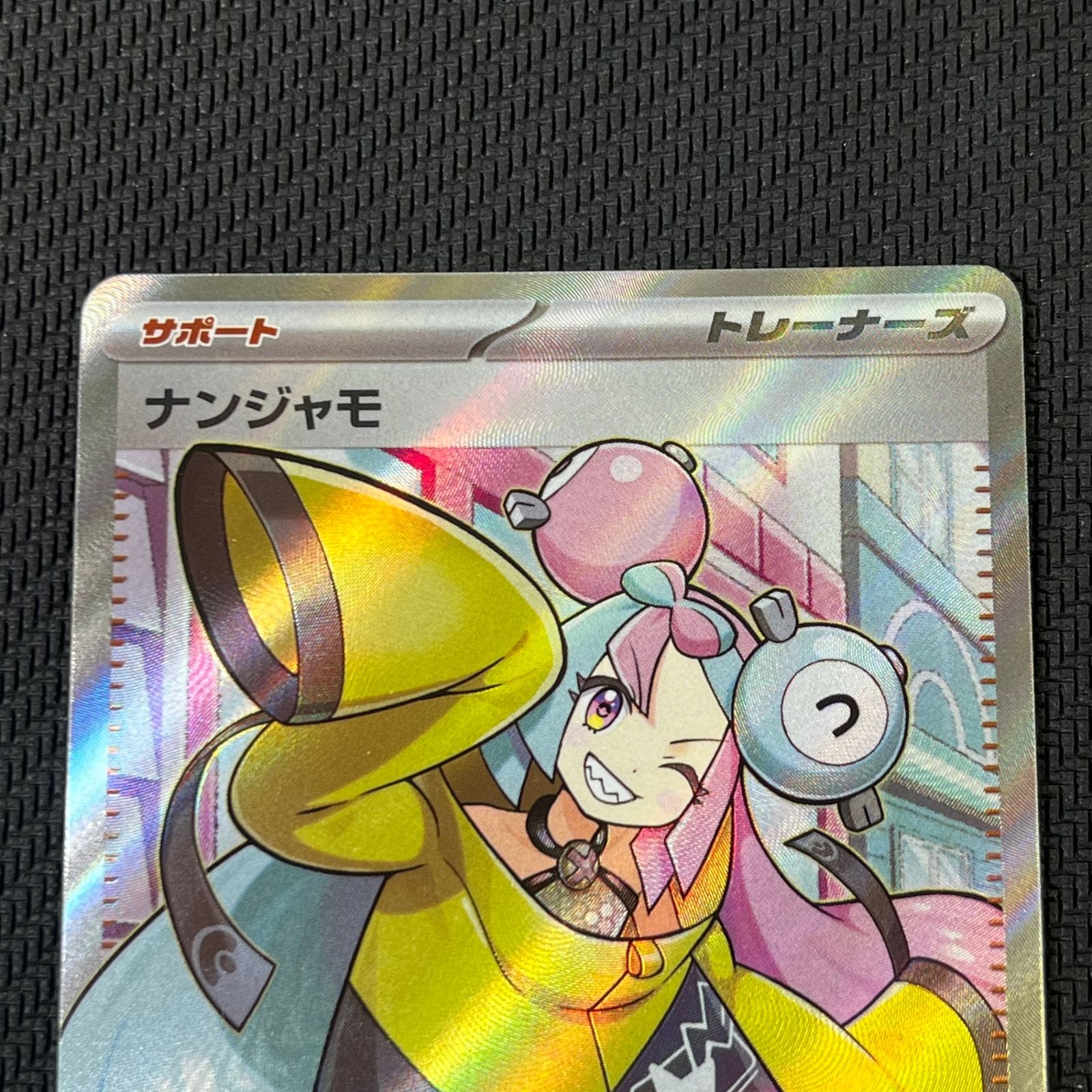 ポケカ ナンジャモ SR 091/071/SV2D/B - メルカリ