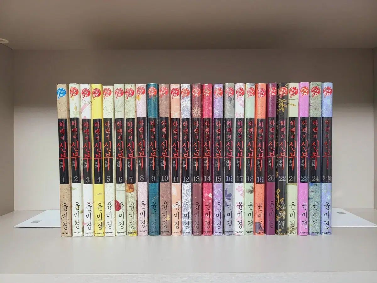 漫画 ハベクの 花嫁 1 24 全巻 完結 + 外伝