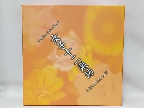 女子十二楽坊 プレミアムボックスCD8枚 DVD3枚 女子十二楽坊 女子十二楽坊 PREMIUM BOX(8CD+3DVD)