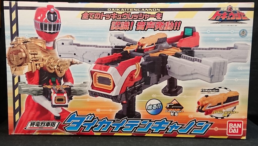 バンダイ なりきりシリーズ/トッキュウジャー 烈車戦隊トッキュウ