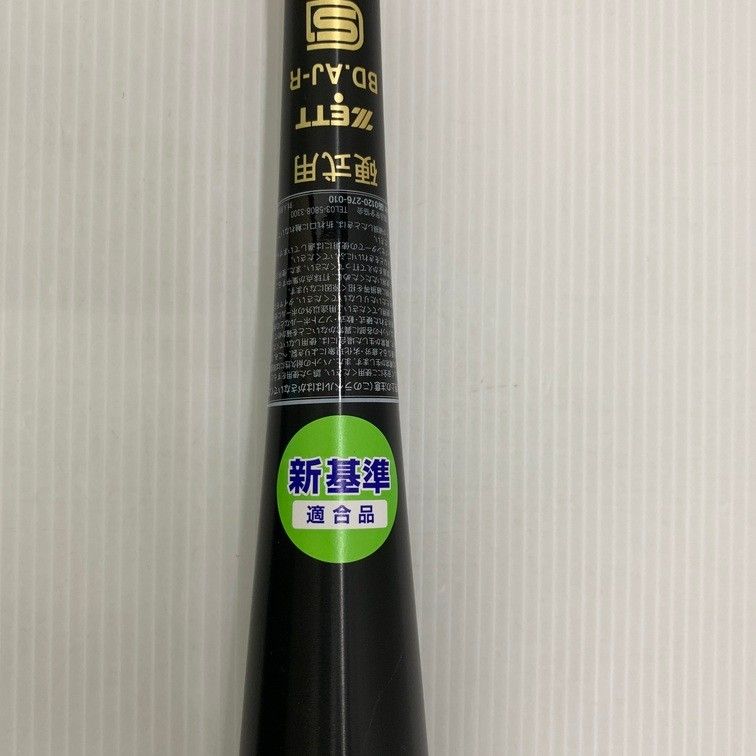 金属バット 新基準