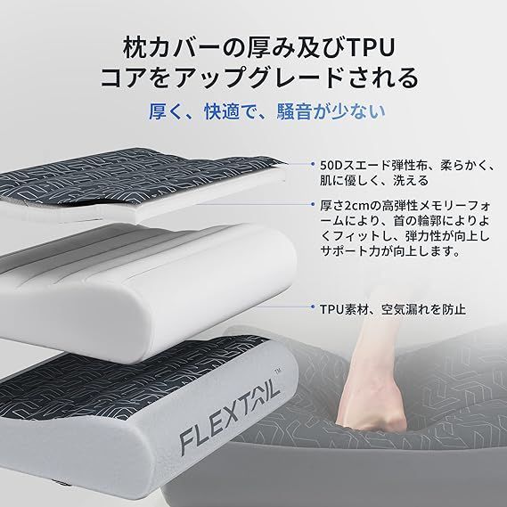 FLEXTAILGEAR エアーピロー キャンプ枕 持ち運び便利 携帯枕 アウトドア トラベルピロー エアー枕 旅行枕 軽量 収納しやすい  キャンプまくら 空気枕 腰枕 会社にも利用可能 コンパクト 車中泊 事務室 飛行機 (グレー(厚み増 - メルカリ