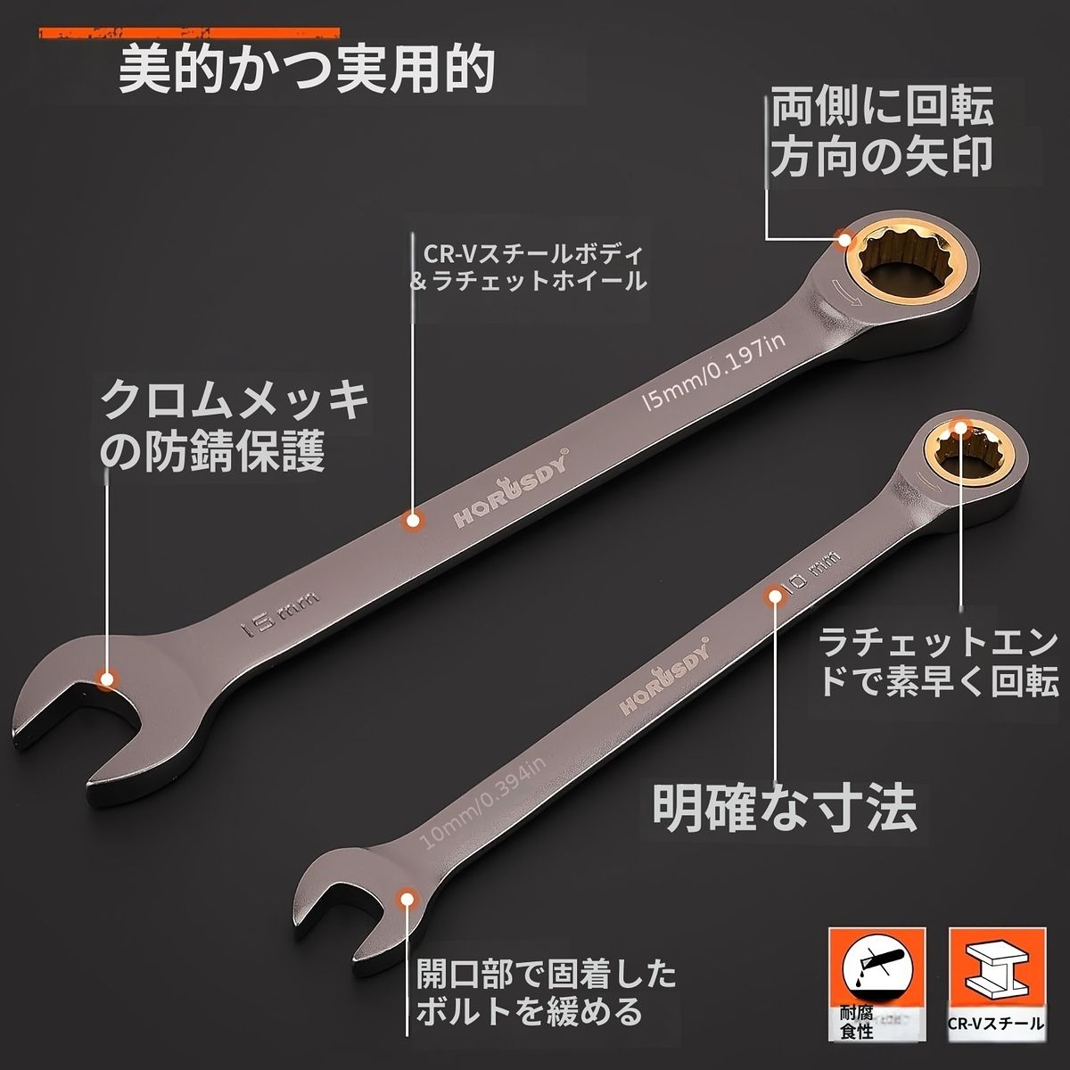 ラチェットレンチ12本組 8-19mm