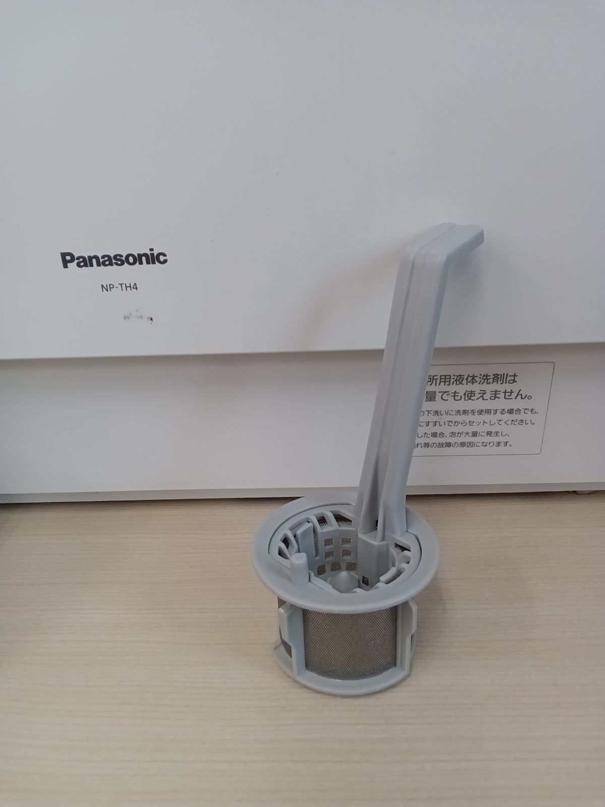 Panasonic 食器洗い乾燥機 2021年製 NP-TH4-C】 【公式通販】