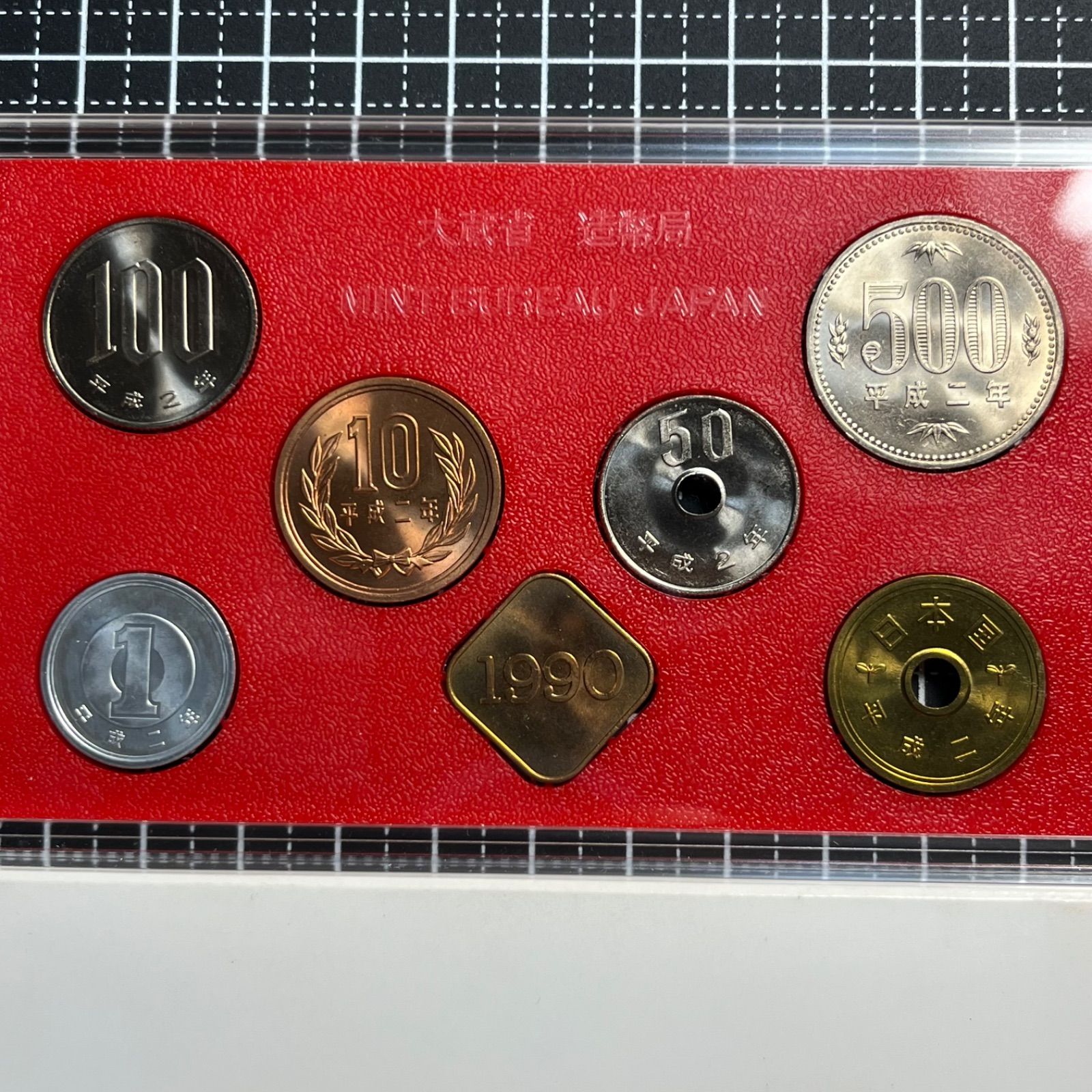 平成2年 1990年 貨幣セット ミントセット 造幣局公式 通年銘