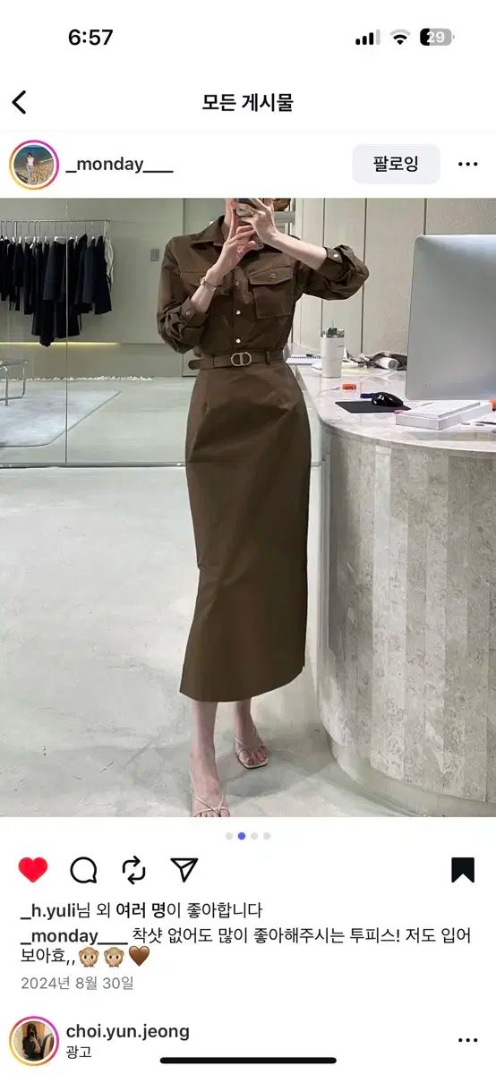 マンデイ ブラウス スカート ベルト 3ピース